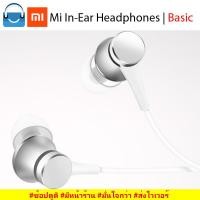 ราคา Mi In Ear Headphones Basic ประกันศูนย์ไทย 6 เดือน (1158940335)