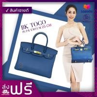 ราคา กระเป๋าที่นิราถือ กระเป๋าใบเฟิร์น ในละครใบไม้ปลิดปลิว กระเป๋าทรง Birkin สีฟ้ากางเกงยีนส์ ไซด์ 25 ซ ม (1099012977)