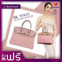 ราคา Bk กระเป๋าที่นิราถือ กระเป๋าใบเฟิร์น ในละครใบไม้ปลิดปลิว กระเป๋าทรง Birkin ไซด์ 25 ซ ม (1115630095)