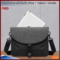 ราคา พร้อมส่ง กระเป๋าใส่ipad สะพายข้าง ความจุเยอะ กระเป๋าไอแพด กระเป๋าใส่Tablet กระเป๋าใส่gadget แบตเตอรี่สำำรอง Crossbody Bag Shoulder Bag for iPad Tablet Gadget (1471550103)
