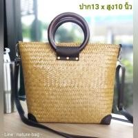 ราคา L กระเป๋ากระจูดสาน 13x10 นิ้ว หูไม้กลม บุผ้า ซิบ 2ช่องเหรียญ สายสะพายถอดได้ size L (1392352914)