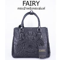 ราคา กระเป๋าหนังจระเข้แท้ 100 กระเป๋าถือ พร้อมสายสะพายหนังจระเข้ (1462574541)