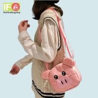 ราคา ifashionbagshop IF868 กระเป๋าสะพายข้างน้องหมูอู๊ดๆน่ารักมุ้งมิ้ง เป้ สะพายข้าง ผ้า คาดอก กระเป๋าสตางค์ (993934562)