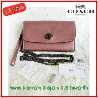 ราคา กระเป๋าสะพาย Coach F33390 Turnlock Chain Wristlet Crossbody Bag In Crossgrain Leather สี Metallic Dark Blush แท้100 (1432700564)