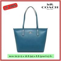 ราคา กระเป๋าสะพายไหล่ Coach F58846 City Zip Tote In Crossgrain Leather แท้100 (1572988858)