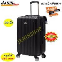 ราคา ส่งฟรี Kerry กระเป๋าเดินทาง กระเป๋าล้อลาก กระเป๋าเสื้อผ้า ใส่เสื้อผ้า ล้อลาก ขนาด 22 นิ้ว 4 ล้อหมุนได้ 360 องศา พัสดุทนทาน มีตัวล้อคกระเป๋าอย่างดี มีซิปขยาย ใส่ของได้เยอะมาก (582856972)
