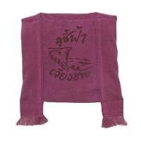 ราคา ย่าม ผ้าฝ้ายสีชมพูกะปิ ขนาด 0 5x9x8 นิ้ว กระเป๋าสะพายพาดลำตัว (344625154)