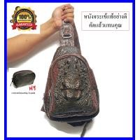ราคา Good Leather กระเป๋าสะพาย คาดอก หนังจระเข้เเท้ หนังจระเข้ล้วน 3 ซิป มีช่องซิปภายใน โหนกจระเข้ สวยงาม พร้อม สายสะพายหนังจระเข้แท้ ปรับระดับได้ Genuine Crocodile Shoulder Bag ของมีจำนวนจำกัด (1447768510