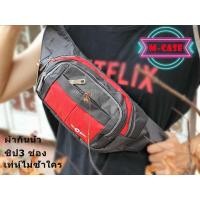 ราคา กระเป๋าคาดเอว กระเป๋าคาดอก กระเป๋าสะพาย กระเป๋าวิ่ง กระเป๋าเดินป่า กระเป๋าคาดเอวยี่ห้อ m Case m Case BelT For Life by Woody shop ภาพถ่ายสินค้าจริง (1040114368)