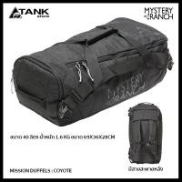 ราคา Mystery Ranch Mission Duffels Waterproof กระเป๋าเดินทาง Travel Bag กันน้ำ มี 3 ขนาด 40 55 90 ลิตร โดย TANKstore (493780705)