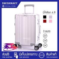 ราคา ของแท้ 100 swishnavy AMBASSADOR Aluminum ทั้งใบ 100 กระเป๋าเดินทางล้อลาก รุ่น Q8001 ขนาด 20 24 28 นิ้ว กระเป๋า กระเป๋าเดินทาง กระเป๋าสะพาย ราคาถูก luggage baggage ช็อปกระเป๋าเดินทาง (1450754115)