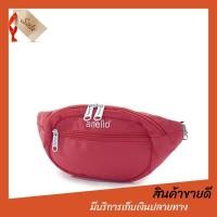 ราคา โปรโมชั่น กระเป๋าแฟชั่น กระเป๋าแฟชั่นผู้ชาย กระเป๋าแฟชั่นเกาหลี กระเป๋าแฟชั่น 2019 กระเป๋าแฟชั่นสะพายข้าง กระเป๋าแฟชั่นสวยๆ anello กระเป๋าคาดอก sizeB5 รุ่น AT S0118T สี PI ของแท้ 100 ราคาถูก (92624443