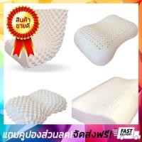 ราคา ลดกระหน่ำ หมอนยางพารา หมอนรองคอ หมอนหนุน หมอนสุขภาพ หมอนเพื่อสุขภาพ ที่นอนยางพารา natural neck latex pillow ของแท้ (1309776468)