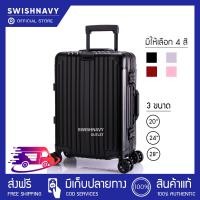 ราคา ของแท้ 100 swishnavy AMBASSADOR Aluminum ทั้งใบ 100 กระเป๋าเดินทางล้อลาก รุ่น Q8001 ขนาด 20 24 28 นิ้ว กระเป๋า กระเป๋าเดินทาง กระเป๋าสะพาย ราคาถูก luggage baggage ช็อปกระเป๋าเดินทาง (1450754113)