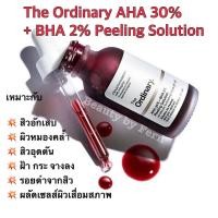 ราคา The ordinary AHA 30 BHA 2 Peeling Solution 30 ml Original 100 From UK ดิออร์ดินารี่ ปริมาณ 30 ml (353166800)