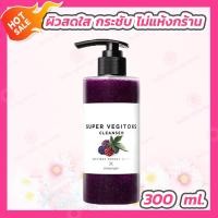 ราคา คลีนซิ่งผัก Wonder Bath Super Vegitoks Cleanser สีม่วง 1 ขวด 300 ml ผิวหย่อนคล้อย หยาบกร้าน (1397022348)