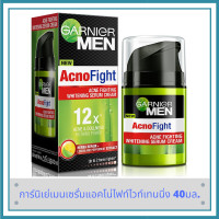 ราคา การ์นิเย่เมนเซรั่มแอคโน่ไฟท์ไวท์เทนนิ่ง 40มล (1195266965)