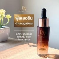 ราคา PV เซรั่มฝ้า กระ จุดด่างดำ Prime Value Fullerene Serum เซรั่มฝ้า รักษากระ จุดด่างดำ สารสกัดรางวัลโนเบลครีมแก้ฝ้า ครีมรักษาฝ้า ฝ้าจาง ฝ้าหาย เห็นผลจริง ผิวขาวกระจ่างใส เนื้อบางเบา เห็นผลตั้งแต่ขวดแรกที