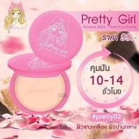 ราคา Pretty Girl Powder แป้งพัฟ พริตตี้เกิร์ล สวยน่ามอง น่าลอง น่าใช้ จะกี่แดด กี่ฝน หน้าก็ยังเป๊ะ กันแดดกันน้ำ กันเหงื่อ ผิวใสฉ่ำวาวใน1นาที ขนาด 12 กรัม (460130569)