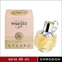 ราคา น้ำหอม AZZARO WANTED GIRL EDP (1518034264)