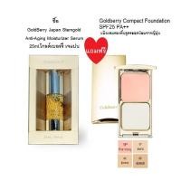 Goldberry Anti-Aging Moisturizer Serum 25ml