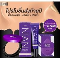 ราคา เซต x 3 แป้งพัฟดีเซ้ย์ ครีมรองพื้นดีเซ้ย์ ฟองน้ำพุดดิ้ง เซตสุดคุ้ม สวยครบ จบในหนึ่งเดียว (1146294289)