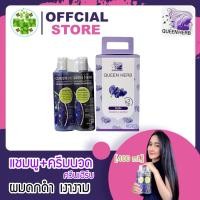 ราคา ได้ยกเซ็ตคู่ แชมพูสมุนไพรอัญชัน ควีนเฮิร์บ Queen Herb ครีมนวดผม ยาสระผมอัญชัน 1 set 400ml ขวด เคราตินบำรุงผม เซรั่มบำรุงผม เซรั่มปลูกผม เร่งผมยาว แชมพูเร่งผมยาว แชมพูปิดผมขาว ทรีทเม้นท์ผม ยาปลุกผม ยา