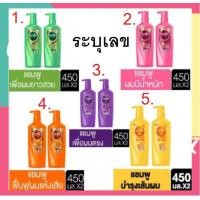 ราคา SUNSILK แชมพูซันซิลค์ ระบุสี ขนาด 450 มล แพ็ค2ขวด (928374947)