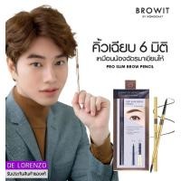 ราคา Browit by NongChat Pro Slim Brow Pencil 0 06g บราวอิท บาย น้องฉัตร ดินสอเขียนคิ้ว ที่เขียนคิ้วน้องฉัตร ติดทน กันน้ำ กันเหงื่อ มาพร้อมแปรงปัดคิ้วที่ขนนุ่ม (547704878)