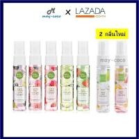 ราคา มีให้เลือก 7 กลิ่น เคที่ ดอลล์ เบบี้ ไบรท์ บอดี้ มิสท์ Cathy Doll Baby Bright Body Mist น้ำหอม fragrance mist น้ำหอม น้ำหอมเบบี้ไบรท์ น้ำหอม Baby Bright (515506296)