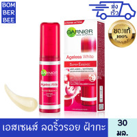 ราคา การ์นิเย่ เอจเลส ไวท์ ซุปเปอร์ เอสเซนส์ 30 มล บำรุงผิวหน้า ริ้วรอย จุดด่างดำ กะ ฝ้า จางลง กระจ่างใส คอลลาเจน วิตามินซี สารสกัดเมล็ดองุ่น (1030162509)
