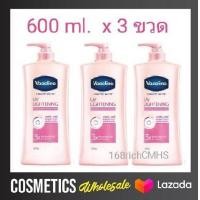 ราคา 3 ขวด Vaseline healthy white UV lightening vitamin B3 600 ml วาสลีน โลชั่น วิตามิน บี 3 ไซส์จัมโบ้ 600 มล ฟื้นฟูบำรุงเพื่อผิวกระจ่างใสขึ้น ครีมทาผิว บำรุงผิว Vasline (1041710112)