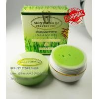 ราคา ครีมเหมยหยง ตลับฝาสีเขียว Extra Whitening สาหร่ายเหมยหยง ของแท้ 100 เกรด A1ตลับ (527064985)