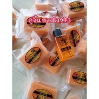 ราคา เซ็ตเร่งผิวขาวx2 1เซ็ต สบู่ยาขาว หัวเชื้อวิตซี ผิวขาวใสทันใจเปล่งประกายทันที (1442660646)