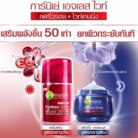ราคา Garnier Ageless White SET DayCream 50g NightCream 50g การ์นิเย่ เอจเลส ไวท์ ซุปเปอร์ ครีมเซรั่ม เดย์ ไนท์ครีม (181216368)