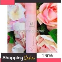 ราคา R series spray Designer 75 ml สเปรย์ น้ำหอม อาร์ ซีรี่ย์ ดีไซด์เนอร์ 75 มล (960938410)