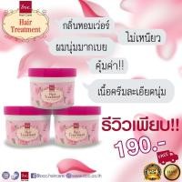 ราคา BSC Glossy Hair Treatment Wax 450 ml บีเอสซี กลอสซี่ แฮร์ ทรีทเม้นท์ (652960146)