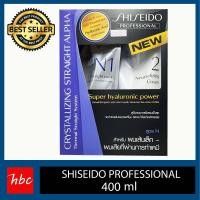 ราคา น้ำยายืดผมถาวร น้ำยายืดผมตรง ชิเชโด้ Shiseido ชุดใหญ่ Crystalling Straight Alpha สำหรับ ผมเส้นเล็ก ผมเสียที่ผ่านการทำเคมี สูตร N กล่องสีน้ำเงิน ขนาดใหญ่ ขนาด 400มล 101 (949316951)