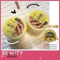 ราคา 2กระปุก โสมสปีดไวท์ โสมพาราไดร์ 250 กรัม บำรุงผิวกาย (718938978)