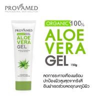 ราคา Provamed Aloe Vera Gel 100 150g pharmaplex (446040100)