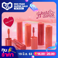 ราคา มีให้เลือก 30 สี ลิป 4U2 HEART DANCE LIP PIGMENT ลิปสติก4U2 ลิปใจเต้น ลิปจิ้มจุ่มหัวใจ ลิปแมทต์ ลิปจุ่ม จุ่มแมทต์ ลิปหัวใจ (1376936472)