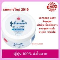 ราคา ญี่ปุ่น แป้งเด็ก เนื้อละเอียด คุมความมันดีมาก JOHNSON S BABY LOOSE POWDER (1106732356)