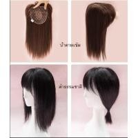 ราคา สีดำธรรมชาติ วิกปิดผมบาง ปิดผมขาว เส้นไหมคุณภาพดีเคลือบด้านไม่เงา ทนความร้อนได้สูง มีหนังศรีษะเสมือนจริง ยาว 35 cm (717994846)
