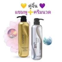 ราคา ชุดเซต แชมพูสีทอง ทรีตเม้นท์สีเงิน ได้เป็นคู่ KAASENE แชมพู เคราตินสีทอง คาซินี่ ทรีทเม้นท์ Keratin HI เคราติน เคลือบแก้ว สีเงิน ผมนุ่มลื่น มีน้ำหนัก ไม่พันกัน เคลือบเงาผม ชุดเซต เงินทอง (1322892660)