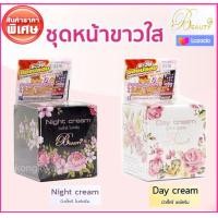 ราคา Beauty 3 Day cream ครีมบิวตี้ ทรี กลางวัน Beauty 3 Night cream ครีมบิวตี้ ทรี กลางคืน 5g (726552096)