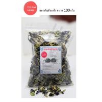 ราคา ดอกอัญชันแห้ง ถูก ส่งไว 100 กรัม (736176343)