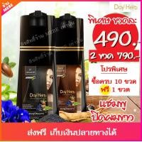 ราคา DayHerb แชมพูปิดผมขาว (1416264909)