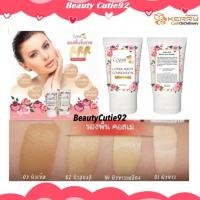 ราคา รองพื้นขั้นเทพ ครีมรองพื้นคอสเม่ Cozme Beauty Cover Matte Foundation คอสเม่ บิวตี้ คัฟเว่อร์ แมทท์ ฟาวเดชั่น Net 25 g (780020306)