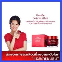 ราคา แอสต้าแซนธิน เอจ ดีไฟอิ้ง เฟเชียล ครีม สำหรับผิวแห้ง กิฟฟารีน คืนความอ่อนเยาว์ ลดริ้วรอย ด้วยสาหร่ายแดง ขนาด 50 กรัม (1170790355)