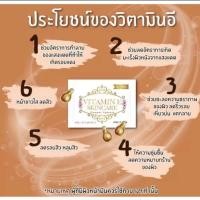 ราคา 10 ซอง แท้ พร้อมส่ง วิตามิน อี บำรุงผิวหน้า vitamin E skin care by nifty Nifty ทาหน้า (609604295)